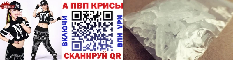 Alpha-PVP СК КРИС  где продают наркотики  Щёлкино 