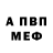 Первитин Methamphetamine Vig Rost