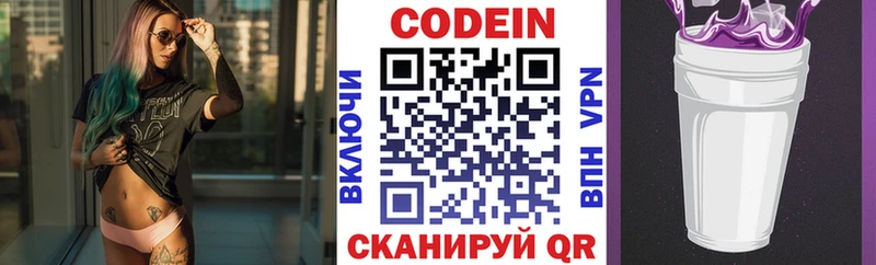 Кодеин напиток Lean (лин) сколько стоит Щёлкино