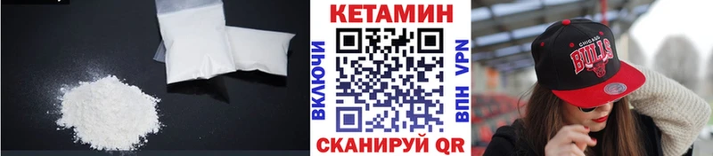 Кетамин ketamine  Щёлкино 