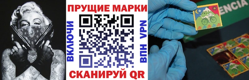 Марки 25I-NBOMe 1500мкг  Щёлкино 
